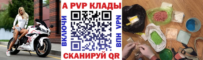 A-PVP Crystall  наркошоп  Пойковский 