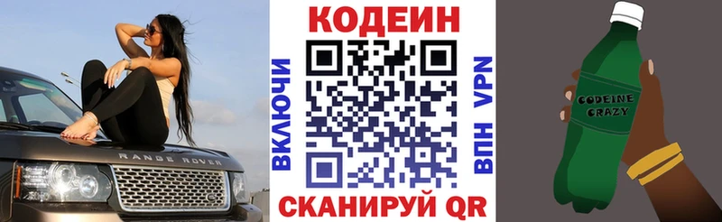 наркота  Пойковский  Кодеин напиток Lean (лин) 