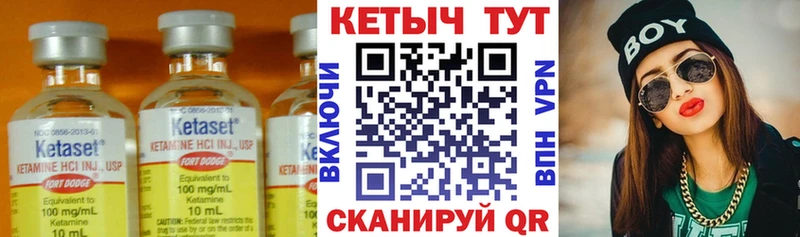 Кетамин VHQ  сколько стоит  Пойковский 