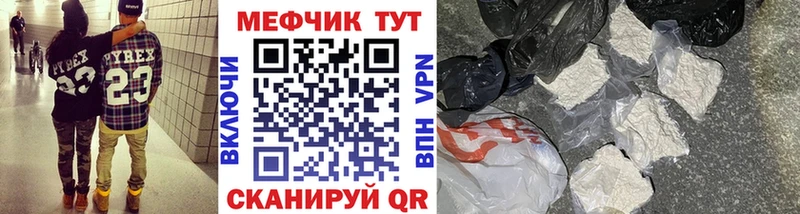 ссылка на мегу ТОР  Пойковский  Мефедрон мука  дарнет шоп 