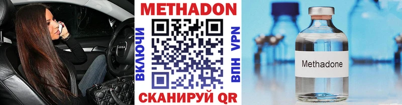 МЕТАДОН белоснежный  наркотики  Пойковский 